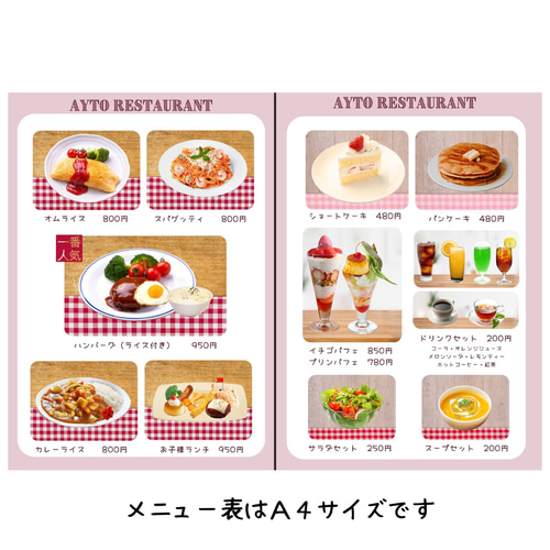おうちで遊ぼう！ レストランごっこ オーダーリスト用紙付き 