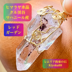 レムリアンシード【約束の石】ヒマラヤ水晶【絆】【家族】クリスタル
