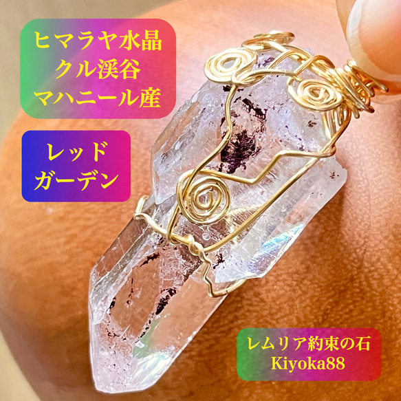 レムリアン　ヒマラヤ水晶　原石　レムリアンシード天然石　特大1194g　最強浄化 レムリアンシード【約束の石】ヒマラヤ水晶【絆】【家族】クリスタル