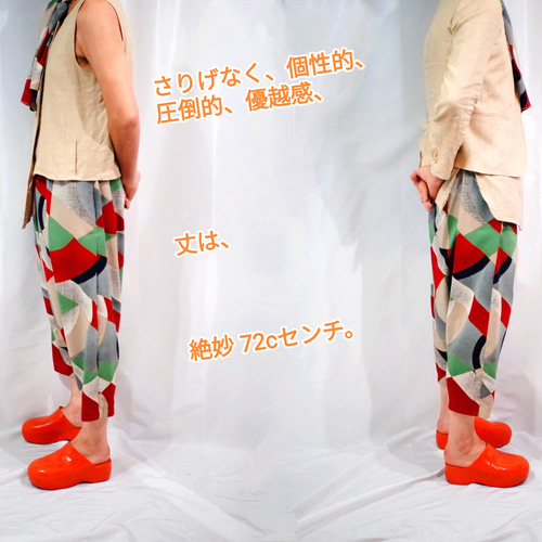 ペンギン サルエル 春夏 ベージュ ストール付 ユニセックスM/L