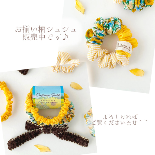夏にピッタリ⭐︎ひまわりシュシュ　ヘアゴム　レディース　パステルオレンジ 夏 咲くひまわり 陽気なひまわりカラーのヘアゴムと極細シュシュ