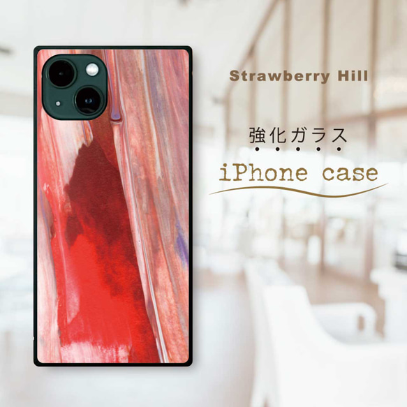 ストローク 水彩 抽象  強化ガラス iPhoneケース mini se pro max plus 1枚目の画像