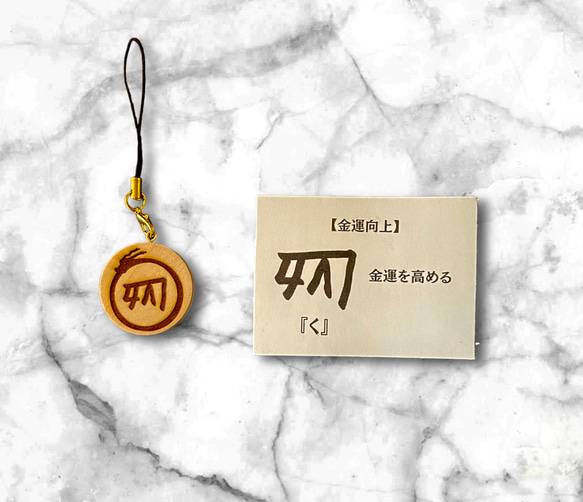 向上龍体文字（く） キーホルダー gon 通販 18116337｜Creema(クリーマ