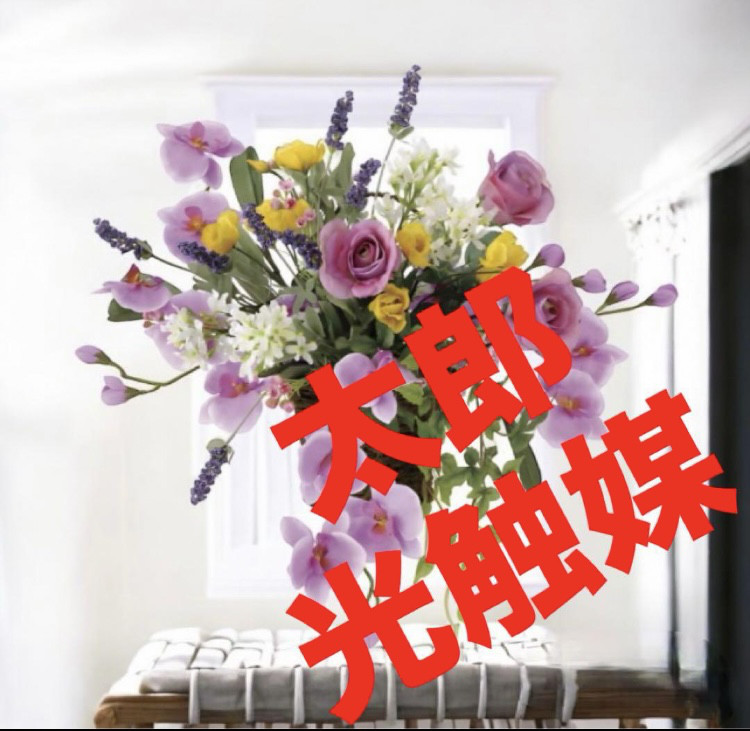 光触媒　人工観葉植物　フェイクグリーン　壁掛けスイートラベンダー