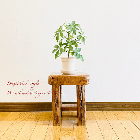 ハンドメイド 木製 流木の椅子 ハンドメイド 木製 流木の椅子