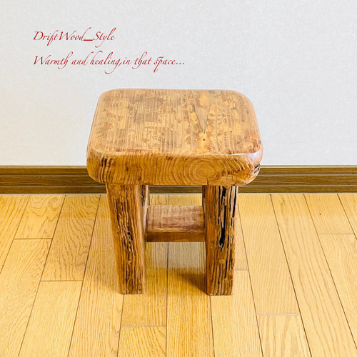 【ハンドメイド】流木　ベンチ　フラワースタンド 流木インテリア 舟板の流木で作った流木スツール フラワー