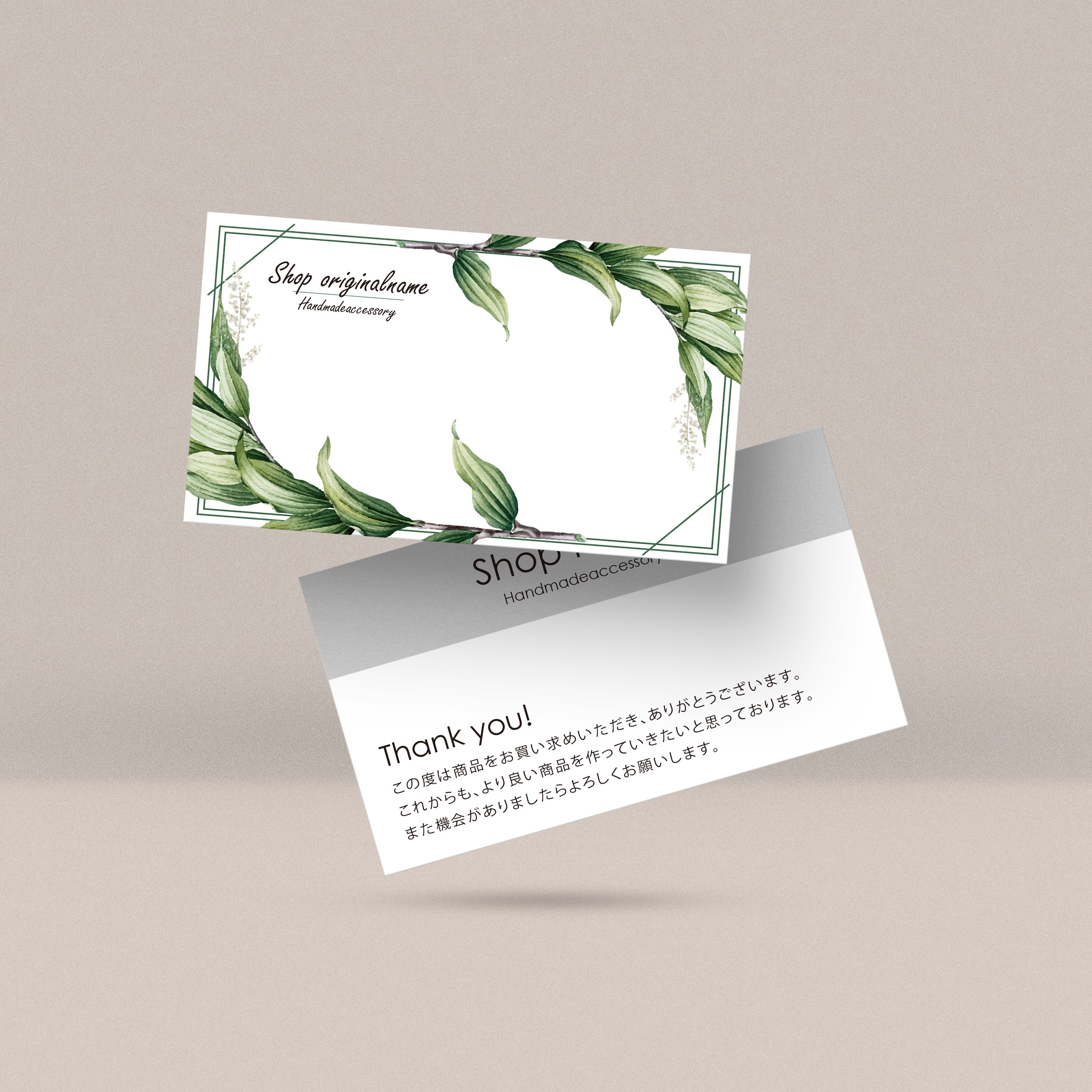 ショップカード アクセサリー台紙 サンキューカード 名刺 No.64