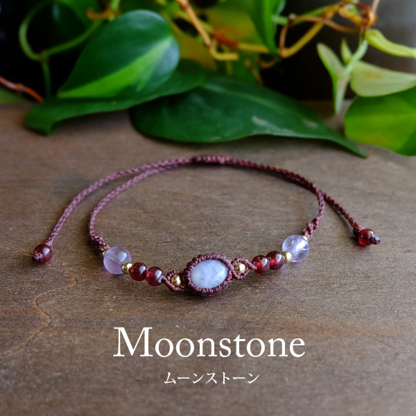 ムーンストーン（6月誕生石）・ガーネット・アメジスト 細身マクラメ編みブレスレット 誕生石アクセサリー　3435