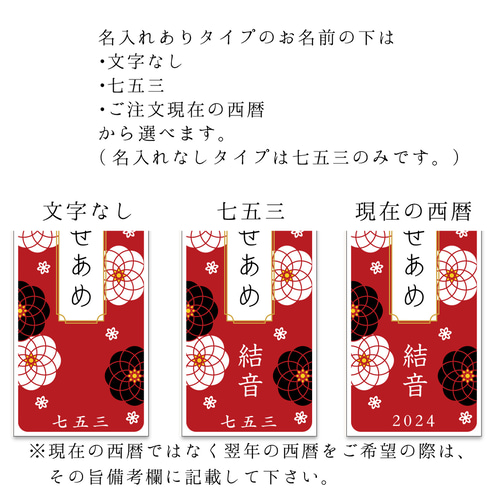 和モダンな紅白花柄紋様の七五三の千歳飴袋