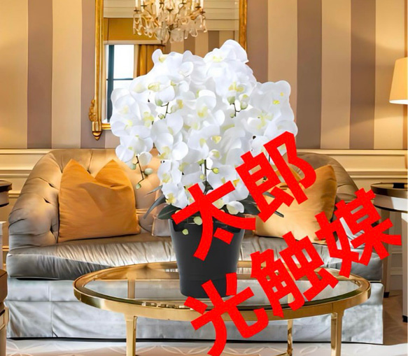 光触媒人工観葉植物ウォールグリーンフェイクグリーンキング胡蝶蘭7本立W