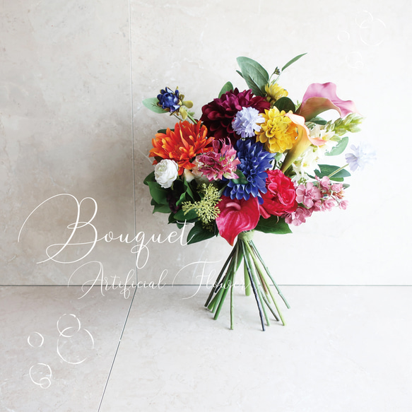 ビビッドカラーブーケ　アーティフィシャルフラワー ＊フラワーベース付き＊　Bonbon                                     アーティフィシャルフラワー(造花)ブーケです。ブーケ＋フラワーベースの2点セットです。色鮮 C1960848117(15000円)