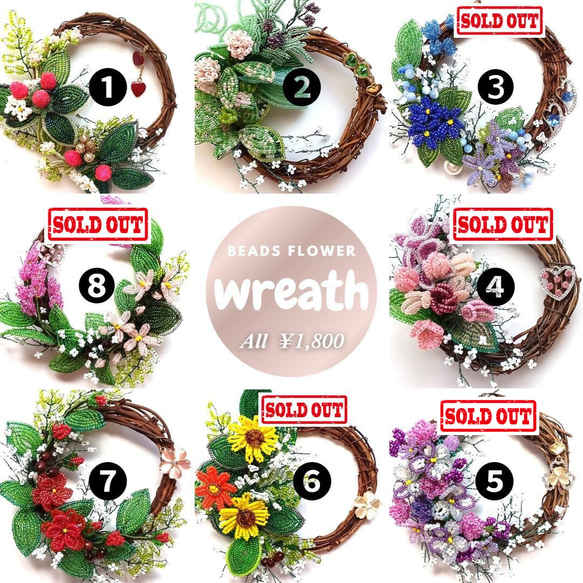 ○✨miniリース2 各1,800円 ビーズのフラワーリース お好きなリースを