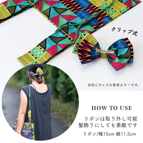 【2WAY】【BAG＆髪飾りSET】アフリカ柄バッグ＆リボン髪飾り/アフリカンプリント[bag009] 5枚目の画像