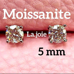 最高品質 モアサナイト 4mm 人工ダダイヤモンド 4爪 ピアス ピアス