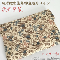唐織　結婚式バッグ　数寄屋袋　茶会　リサイクル正絹袋帯　桜文様　リメイク804 唐織 結婚式バッグ 数寄屋袋 茶会 リサイクル正絹袋帯 桜文様