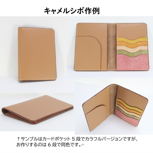 オーダー用】本革 パスポート・お薬手帳・通帳ケース st(スタンダード  