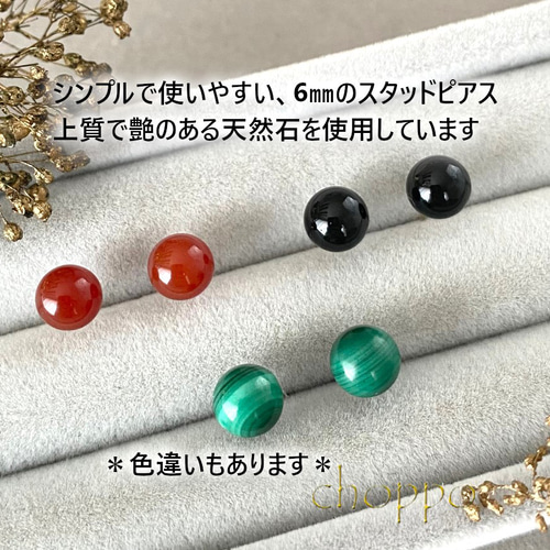 レッドアゲートのスタッドピアス 14㎏f 6㎜ 赤 シンプル ミニマム