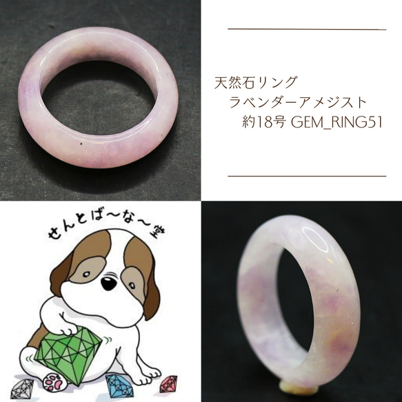 天然石リング ラベンダーアメジスト 約18号 gem_ring51 指輪