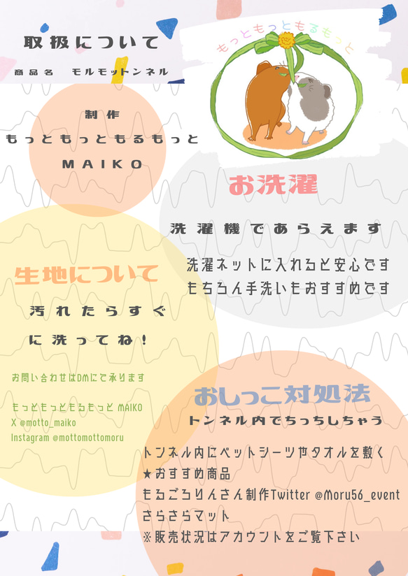 【モルモットンネル】モルリョーシカ柄×レトロ 3枚目の画像