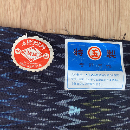 本場伊予絣ゆったり ワンピース ＆バッグのセット ワンピース アトリエ