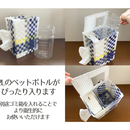 PPバンド＊ダストボックス付きティッシュケース その他