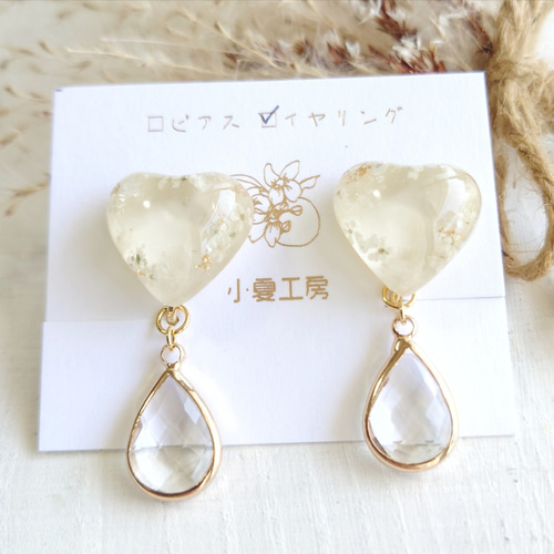 雪の雫】レジンアクセサリー ピアス イヤリング 白 ハートの耳飾り 