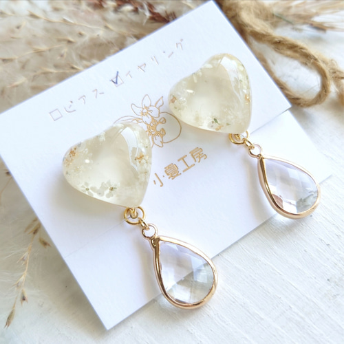 雪の雫】レジンアクセサリー ピアス イヤリング 白 ハートの耳飾り  