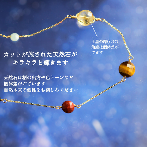 置き型・サンキャッチャー】宇宙 惑星 天然石 スタンド付 サン