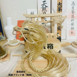 巫女おまもり【送料無料】精麻龍神イザナギ（梅） 龍 縁起物