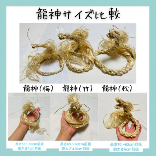 巫女おまもり【送料無料】精麻龍神イザナギ(梅) 龍 縁起物 巫女おまもり【送料無料】精麻龍神イザナギ(梅) 龍 縁起物