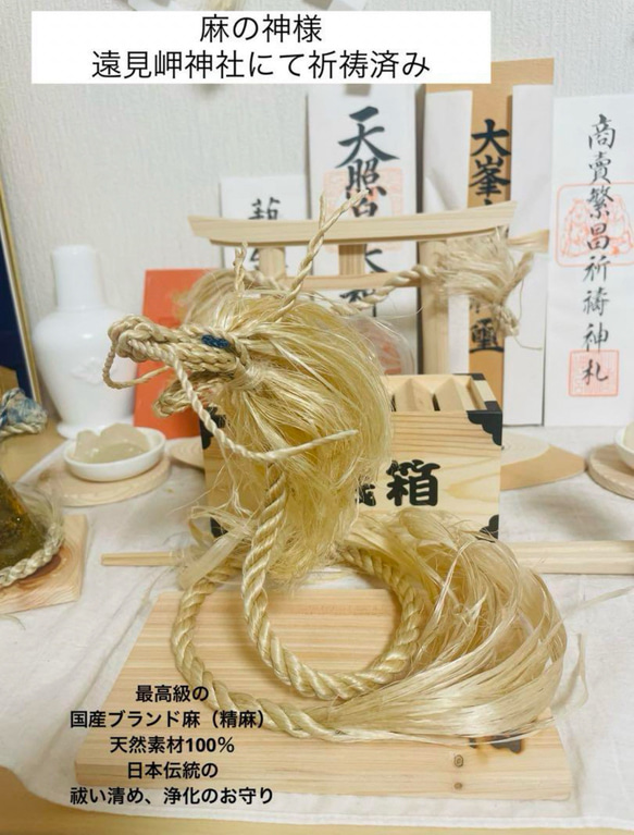 だいちゃん巫女おまもりフォロー割有　精麻龍神イザナギ（梅）開運【受注生産】 イザナギ（梅）巫女おまもり【送料無料】精麻 守護 龍神 縁起物 神棚