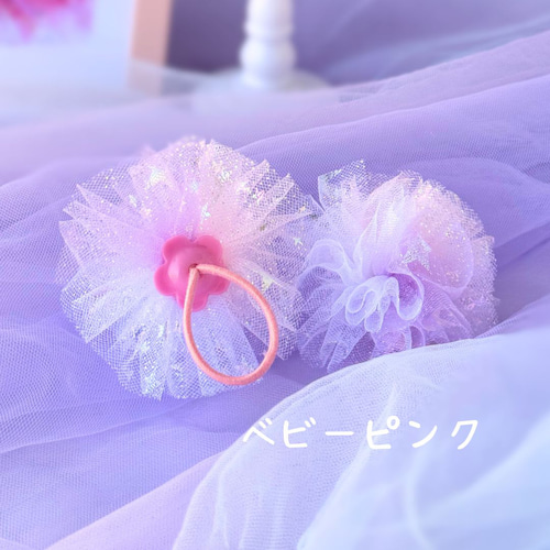 チュールリボン ハンドメイド キッズヘアゴム ツイン 2個セット