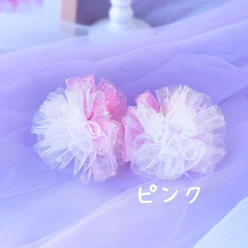 ヘアゴム全5種 《ふわふわチュール（ツイン）》キッズ かわいい 