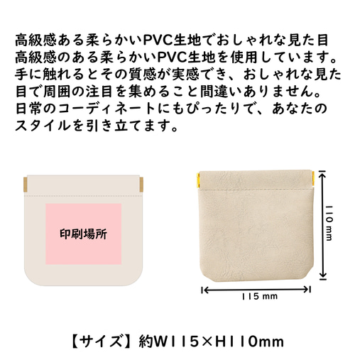 ミニポーチ ペット うちの子グッズ オーダーメイドバネ口ポーチ