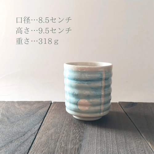 陶器 湯のみ 陶器の湯のみ 水色 握りやすい 【敬老の日】 湯呑み ken 通販 18120106