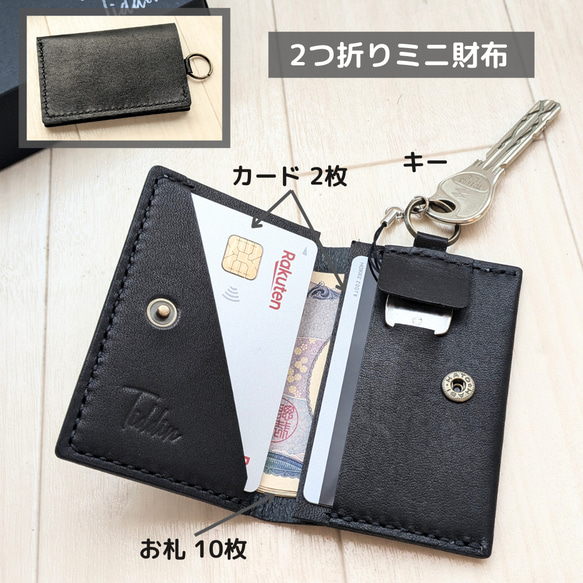 【ミニマリスト愛用】2つ折りミニマル財布（ストラップ付）高品質ソフトヌメ使用 コンパクト 鍵 キー ケース 牛革 黒 人気・おすすめ｜省スペース設計・旅行向けにおすすめ 公式 プライバシー配送 当日出荷対応商品