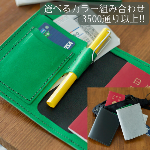 旅の相棒 本革イタリアンレザーのパスポートケース 3500以上のカラー