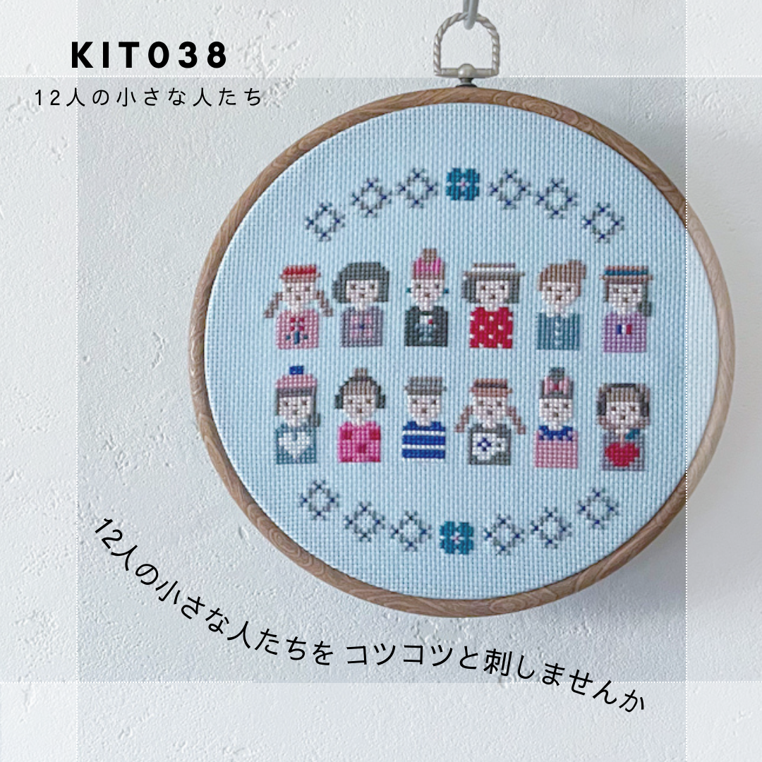 ハンドメード刺繍　若い家族の団欒　写真どうり