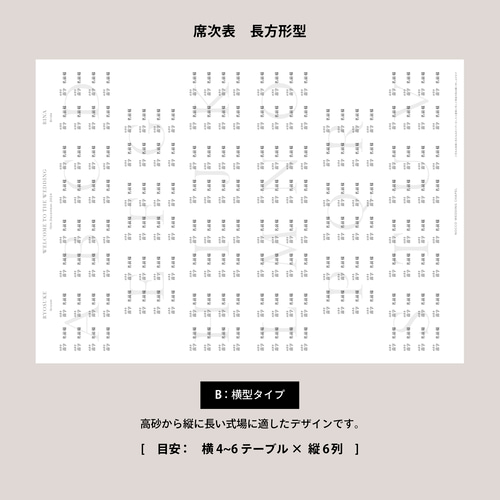coco38さま専用　席次表 結婚式 席次表 大人数専用】マリアージュフルール (印刷込み)【結婚式