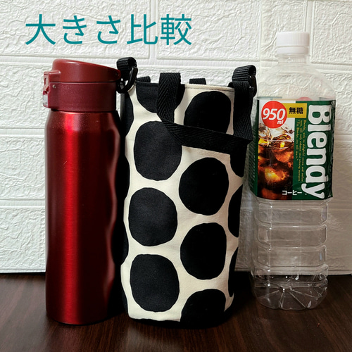 ハンドメイド ペットボトルカバー650ml アルミシートつき ドット柄