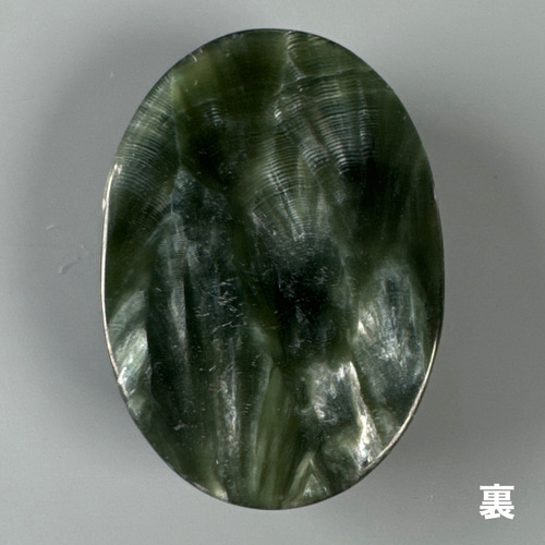 高品質 セラフィナイト 25.5ミリ ルース Tu486 天然石 pinky 通販