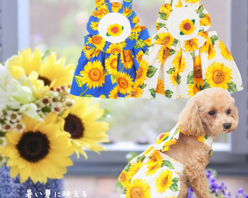 ひまわりページ犬服　猫服　ハンドメイド　ワンピース　わんちゃん ひまわりワンピース 犬 猫 | LEAandRIO
