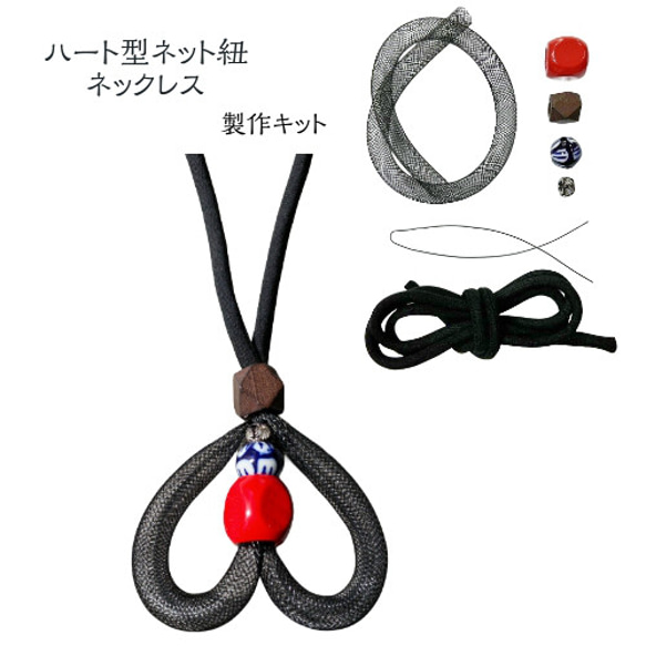 【純銀】【ハンドメイド】ハートネックレス セット販売 手作りキット ハート型ネックレスck-0034 自由にアレンジ