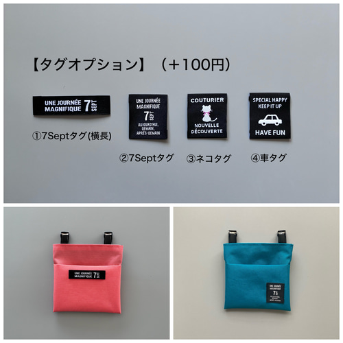 小さめ】オール撥水 ☆ タグが選べる ☆ フタなし 移動ポケット