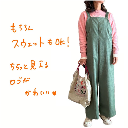 型紙】ワイドサロペット S,M,L【商標利用可】 型紙