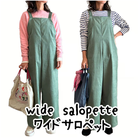 型紙】ワイドサロペット S,M,L【商標利用可】 型紙 KOTOBUKIisewing