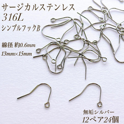 14kgf ピアスフック 刻印付き 14金 ゴールドフィルド 14KGF 5ぺ