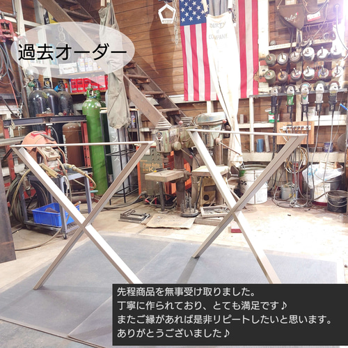 SHIKATABASE】Iron legs テーブル脚 アイアン家具 アイアンレッグ 鉄脚 