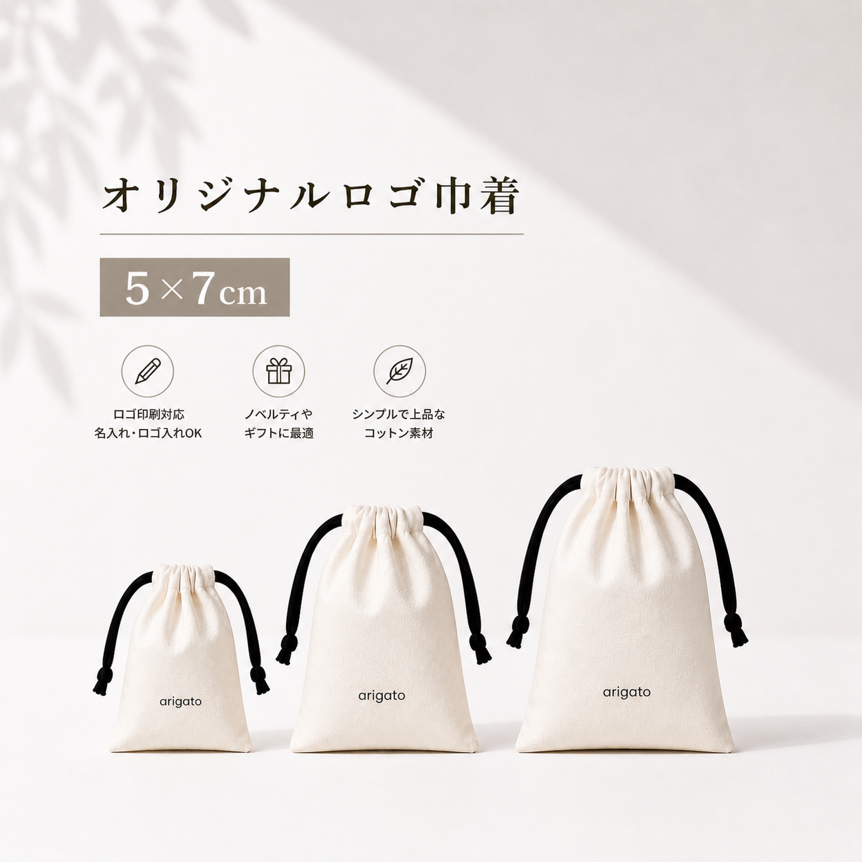 オリジナルロゴ】巾着 アクセサリー 名前 ジュエリー オーダーメイド