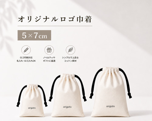 オリジナルロゴ】巾着 アクセサリー 名前 ジュエリー オーダーメイド